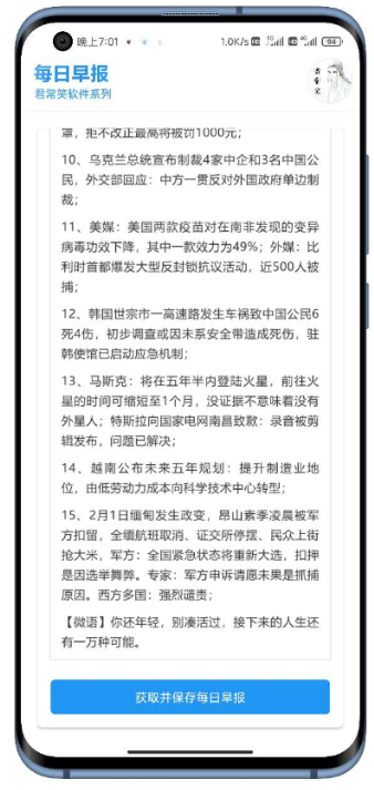 点击查看原图 扣扣截图20210225090611.png