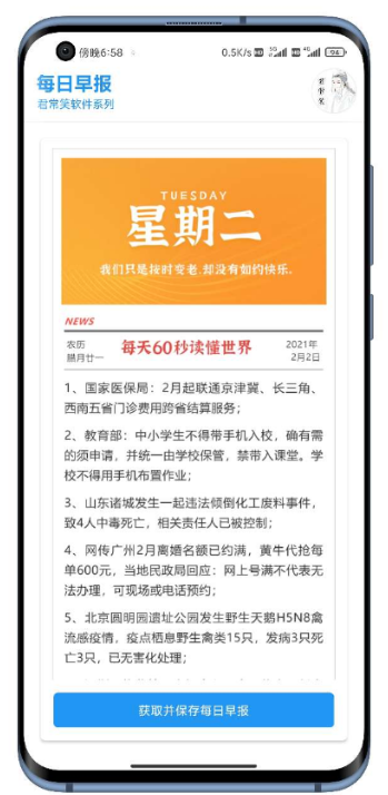 点击查看原图 扣扣截图20210225090603.png