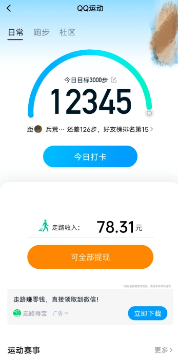 点击查看原图 扣扣截图20220409003518.png