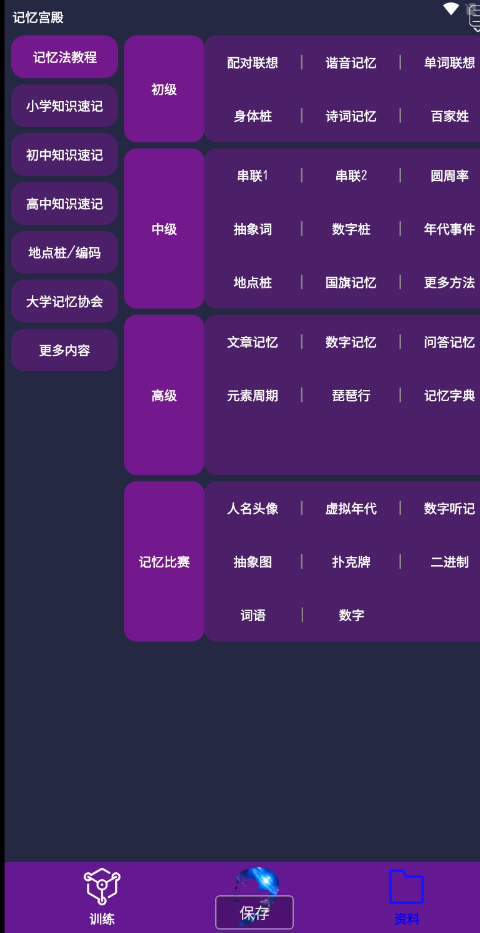 点击查看原图 QQ截图20221228010321.png