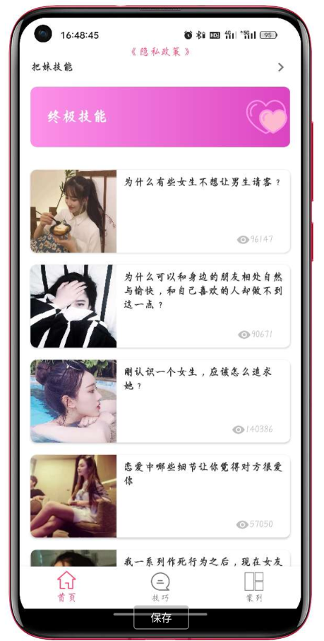 点击查看原图 QQ截图20230111000059.png