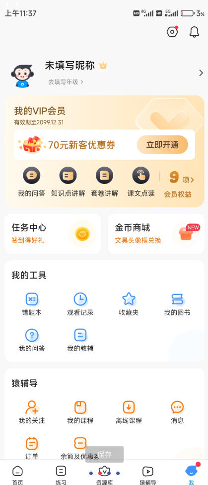 点击查看原图 QQ截图20241008001059.png